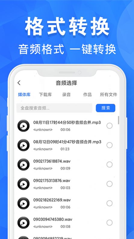 音频剪辑培音app官方版下载图片1