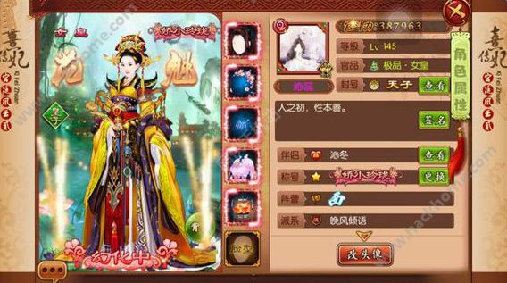 熹妃传手游盛宴熹妃单笔充值送礼奖励介绍