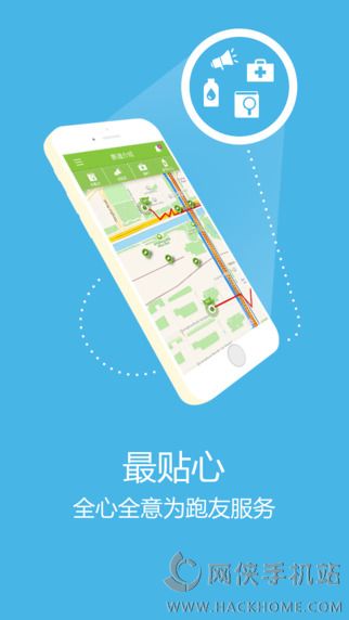 益跑赛事官方app下载 v1.1