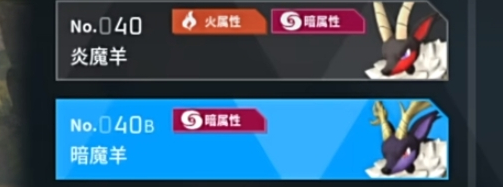 幻兽帕鲁暗魔羊在哪捕捉​