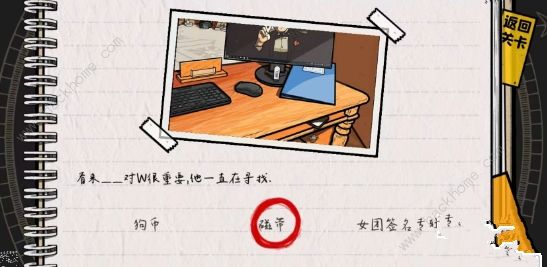 房间的秘密2起点第四关攻略 第四关图文通关教程图片30