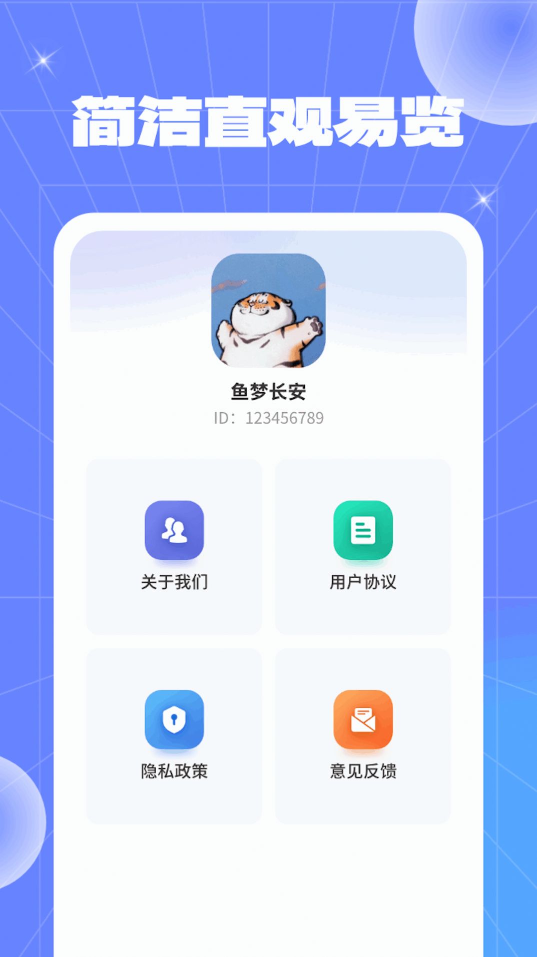 流量竞速精灵app免费版下载 v1.0.1