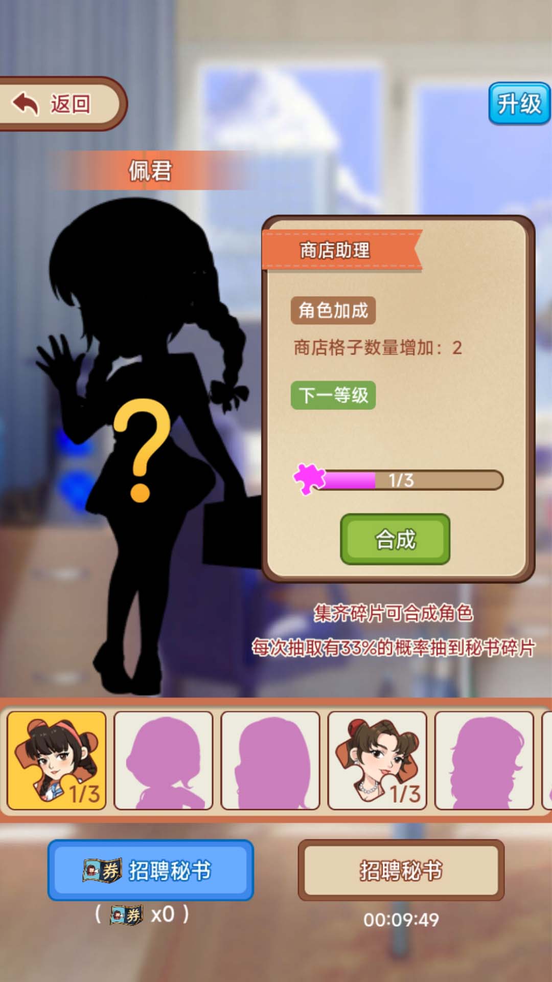 破产厂长逆袭记安卓最新版 v1.0
