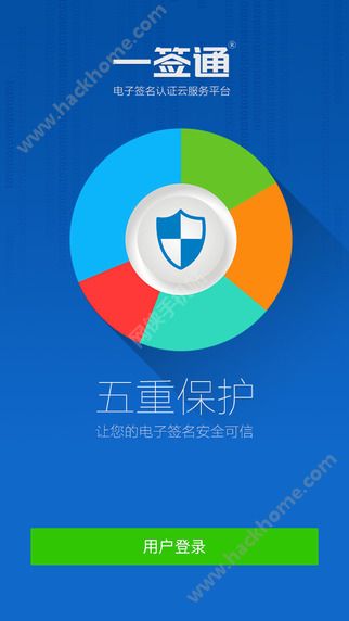 一签通软件官方下载 v1.4.3