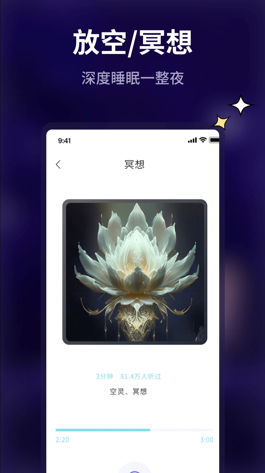 pillow好眠软件免费版下载 v1.0.0