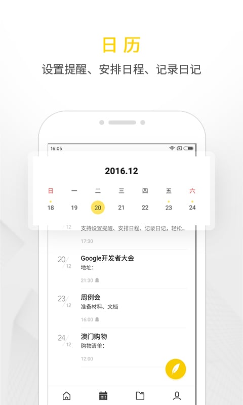 WPS下载便签手机版app v2.0.5