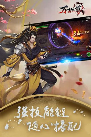 万古至尊HD官方正版手机游戏下载 v1.0.5