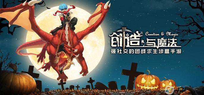 创造与魔法兑换码有哪些