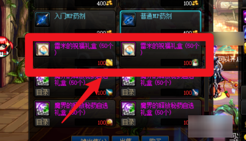 dnf蛋糕药怎么获得