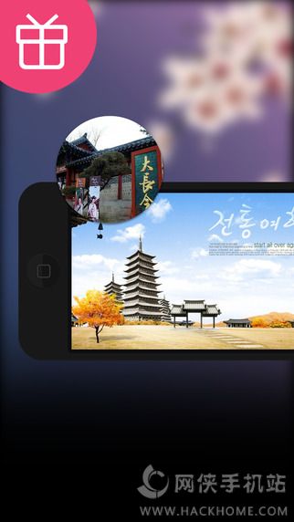 韩国旅游攻略官方app下载 v1.0