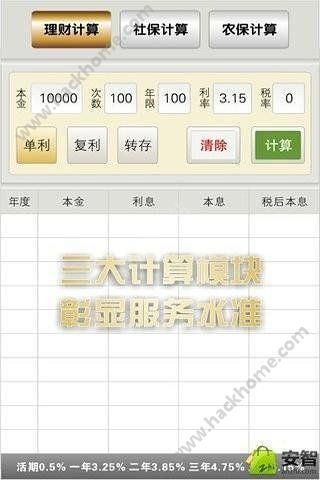 保典app免费下载官方版 v8.37