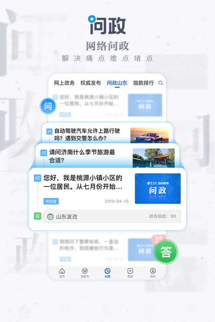 海报新闻app官方下载手机版 v9.9.5