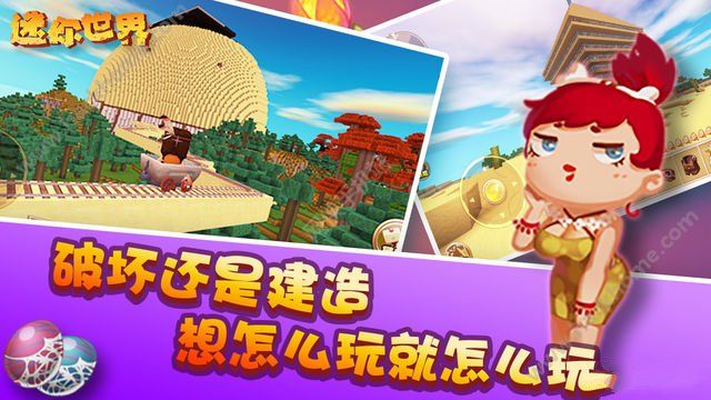 迷你世界手游0.5.5正版下载最先版 v1.31.0