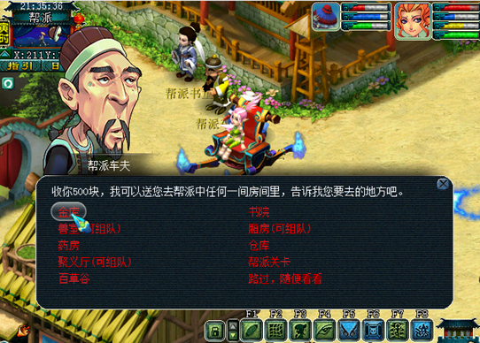 梦幻西游跑商路线有哪些
