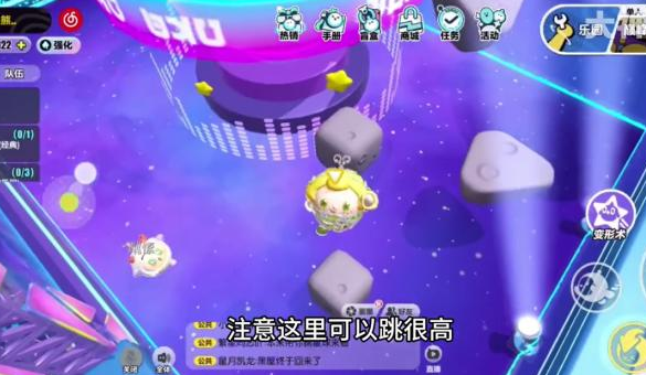 蛋仔派对新赛季小星球怎么摘