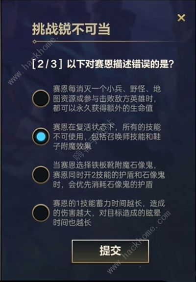 英雄联盟手游锐不可当9.28答案攻略 9.28锐不可当题目答案一览图片2