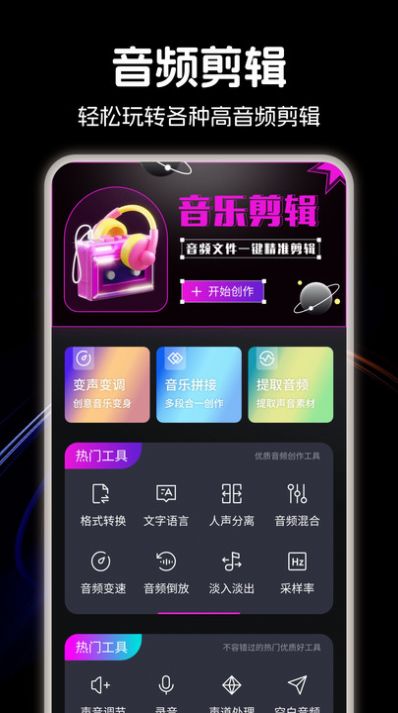 LX洛雪音乐剪辑app免费版下载 v1.1