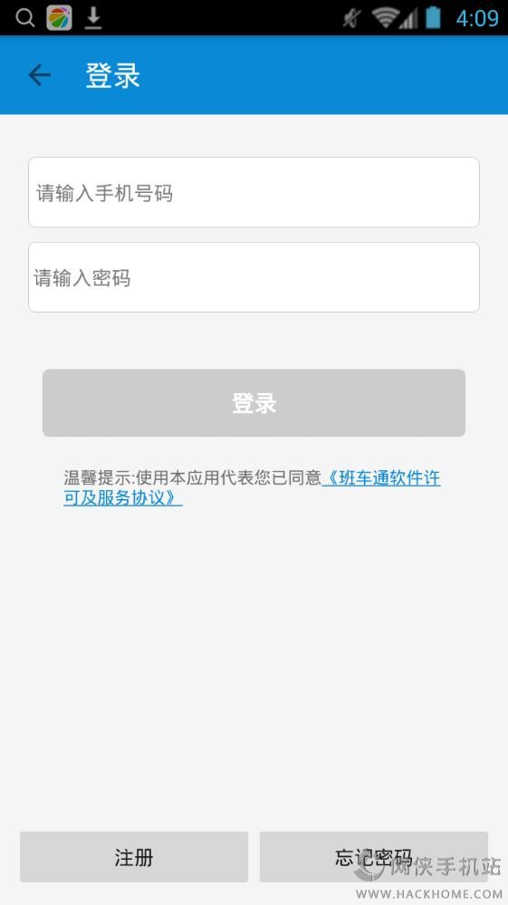 班车通乘客端app官方下载 v1.3