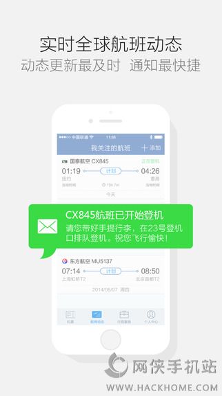 伙力旅行出境游官方app下载 v1.0