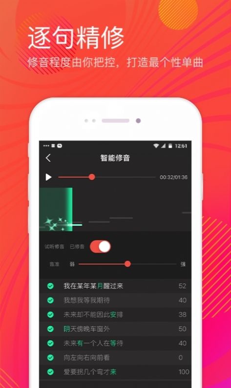 全民K歌最新版app手机下载 v8.17.38.278