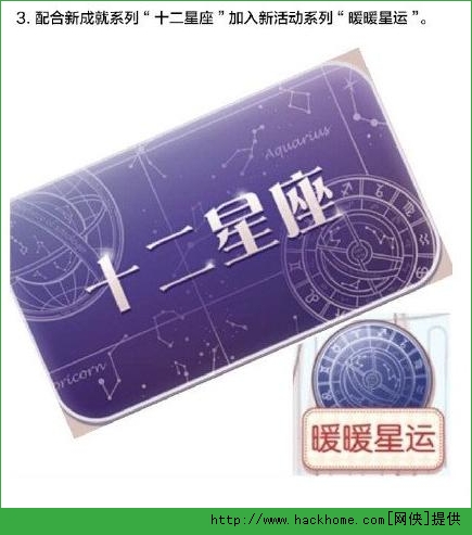 暖暖环游世界天空挑战赛全面攻略图片3