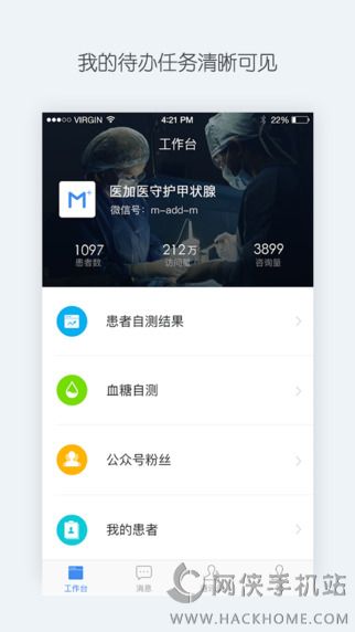 腾爱医生平台官方下载app手机客户端 v1.2.6