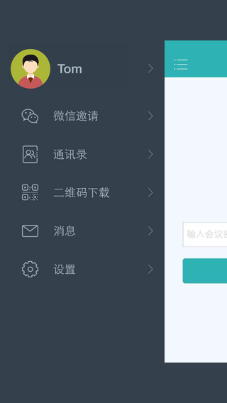 全时云会议max客户端下载app v6.16.231012