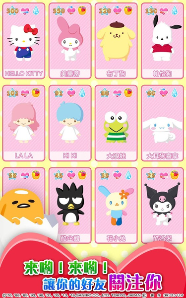 Hello Kitty梦幻乐园游戏国服正式版 v1.6.2