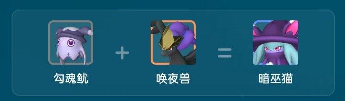 幻兽帕鲁最强暗巫猫怎么培育