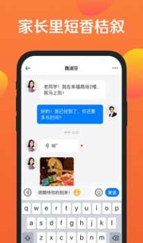 香桔社交app官方下载图片1