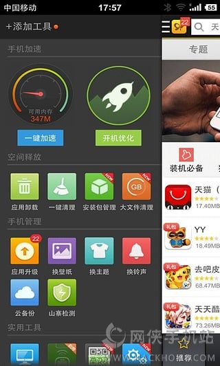 91助手下载iPhone越狱版 v7.8.1.91