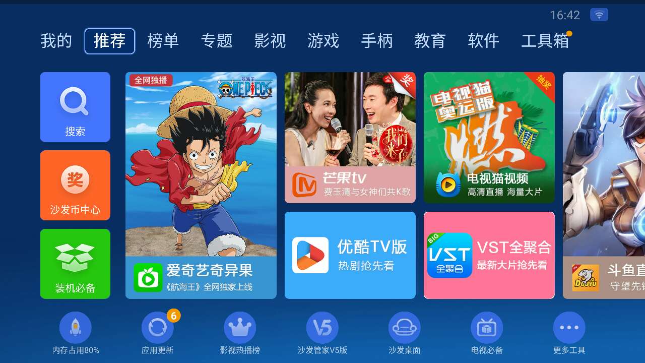 沙发管家手机版官方app下载安装 v5.0.6