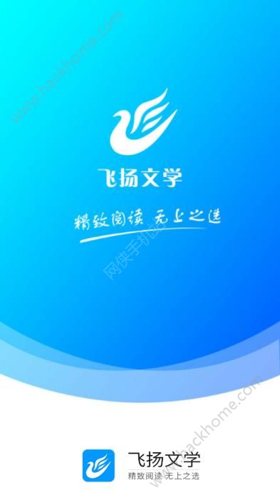 飞扬文学阅读app下载官方手机版 v1.0