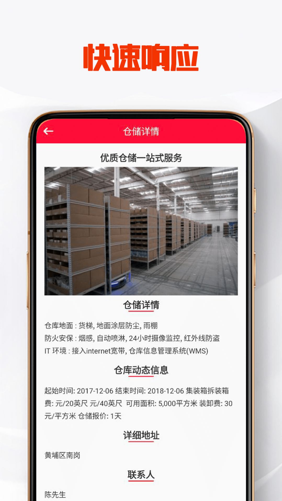 盛通速配货运服务app官方下载图片4