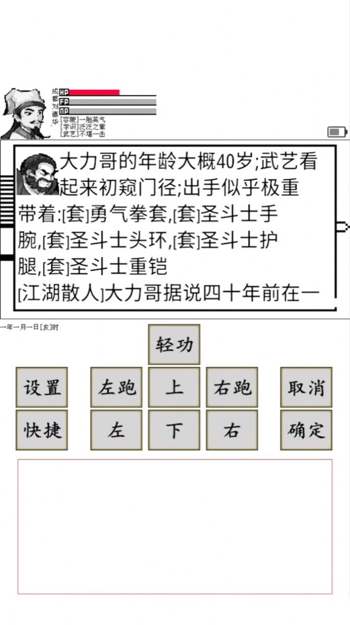 碧海潮生怀旧版安卓版官方下载图片1