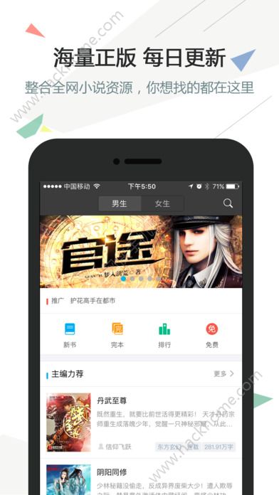 万卷书屋官方app下载手机 v4.3