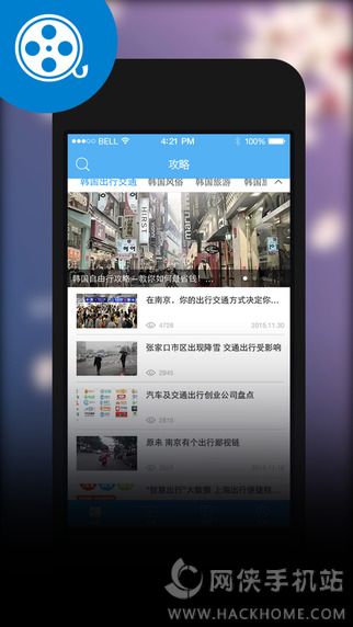 韩国旅游攻略官方app下载 v1.0