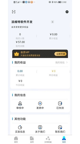 嘀咕工程网app客户端下载 v1.0.3