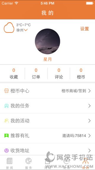 无线邳州app下载手机版 v3.0.0