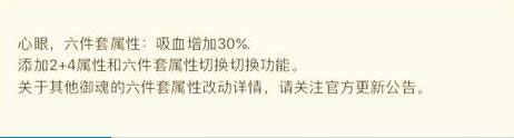 阴阳师手游12月23日更新内容 新副本秘闻、新式神青坊主上线公告图片5