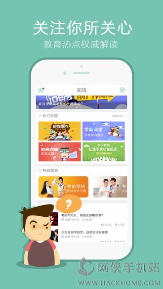 知讯官方app下载 v1.0.0