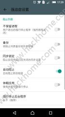 阻止运行免xposed补丁下载安装官方版 v2.4.0