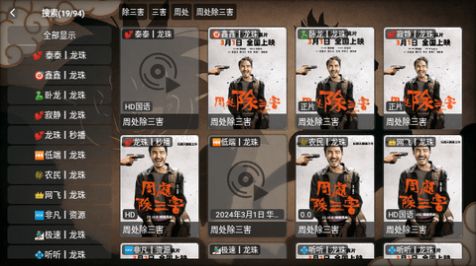 龙珠影视tv电视版免费官方下载 v1.5.1