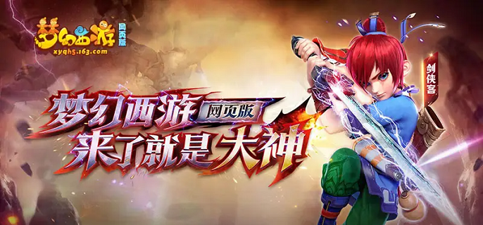 梦幻西游网页版五行斗法5月怎么打