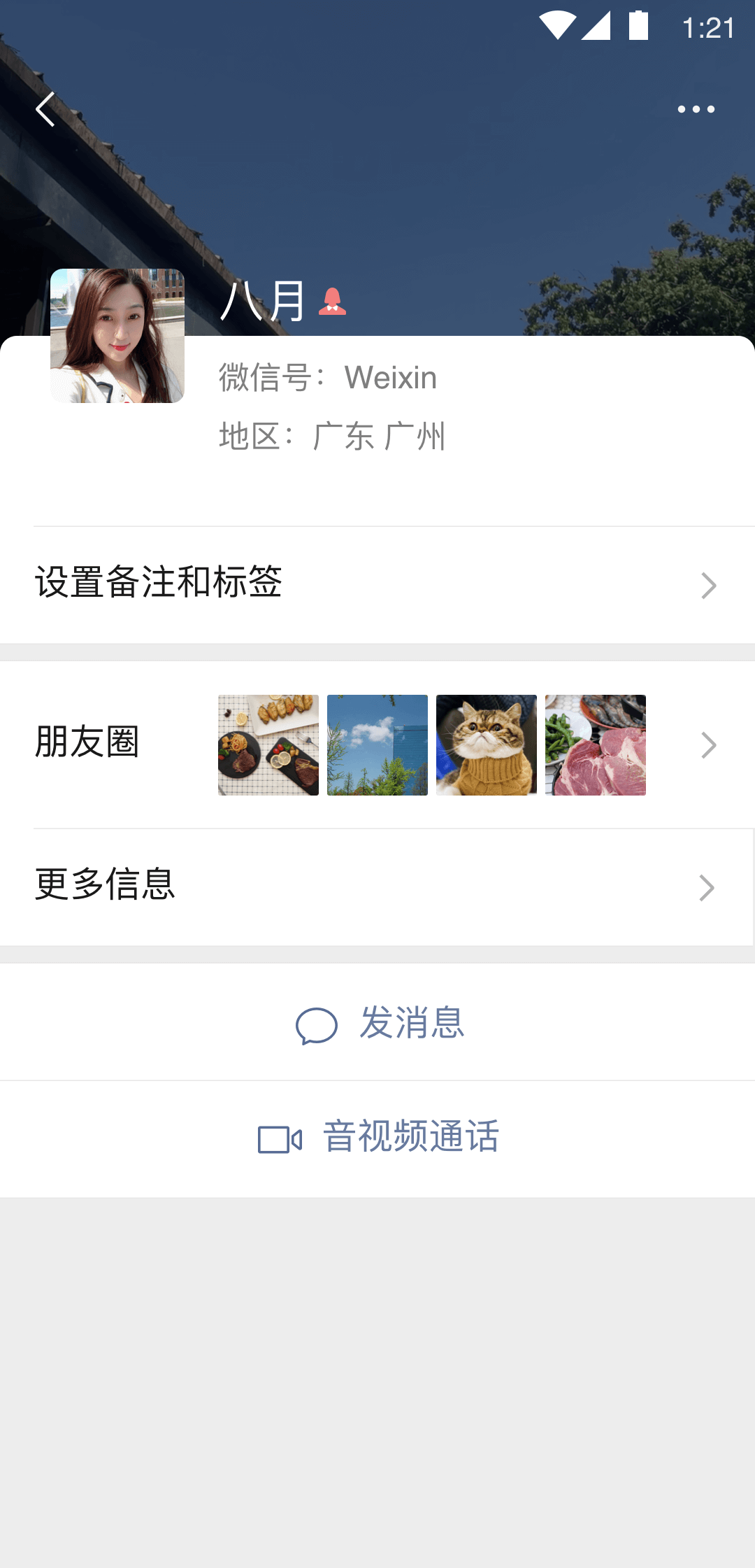 微信官方最新版ios手机版app v8.0.47