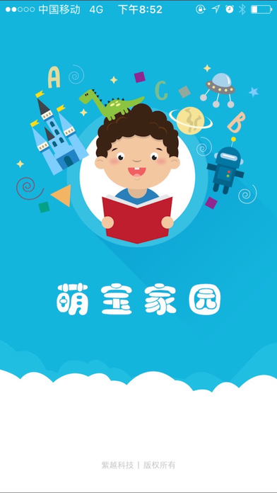 萌宝家园Pro版 app苹果手机版下载 v3.4.0