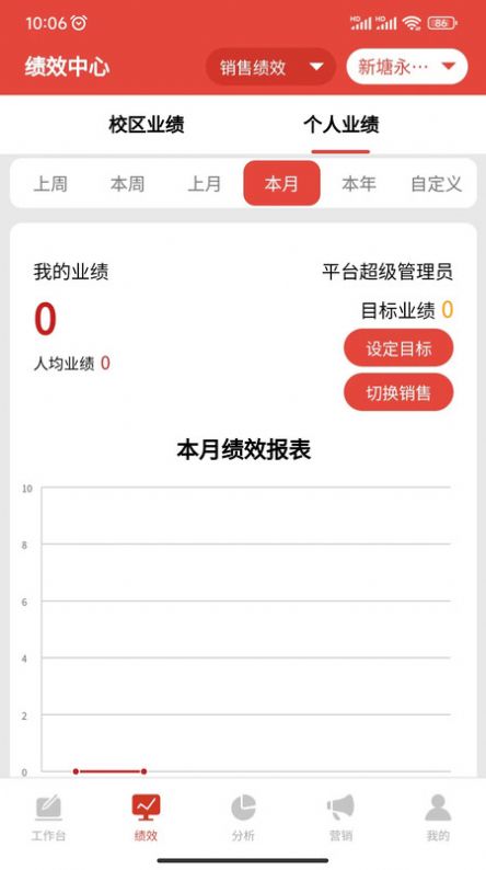 校连壹官方手机版下载 v2.3.6