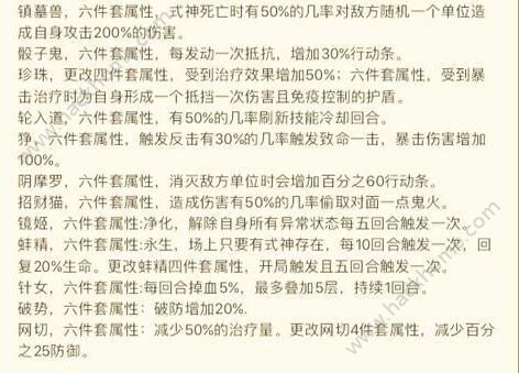 阴阳师手游12月23日更新内容 新副本秘闻、新式神青坊主上线公告图片4