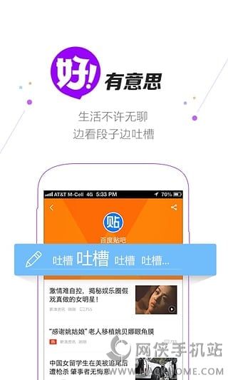 百度好看新闻资讯官方下载手机app v1.0