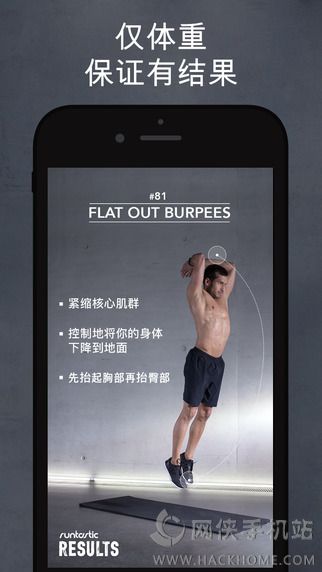 Runtastic Results官方app下载 v1.2.1